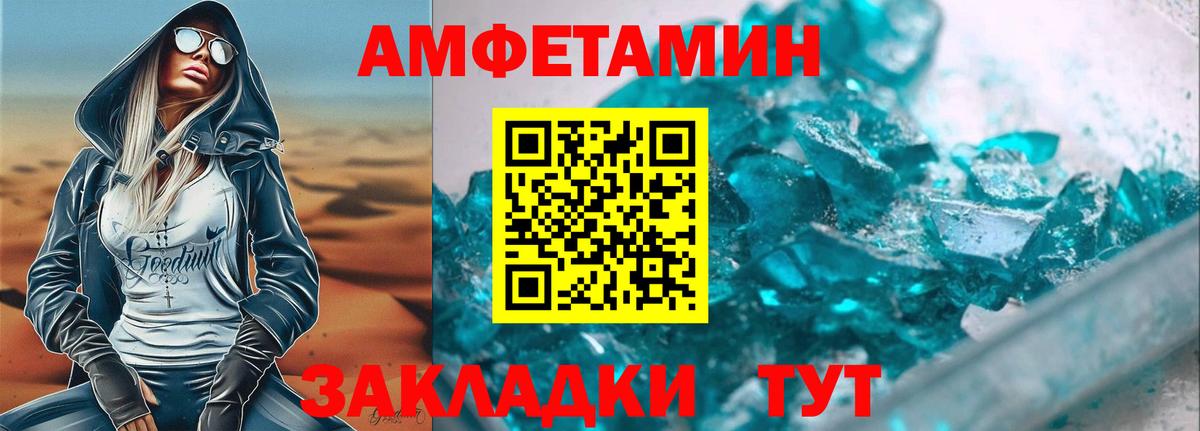 omg зеркало  Amphetamine 98%  Вход с VPN  Ковров  Amphetamine 