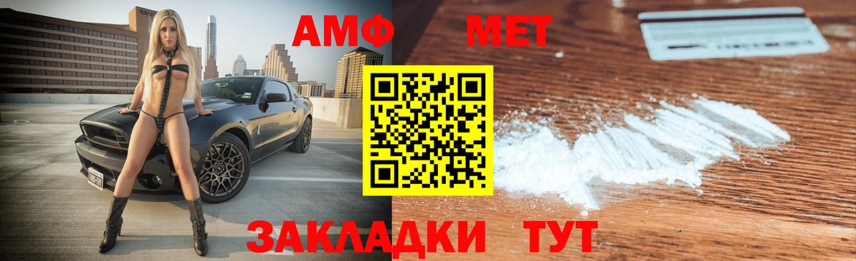 Amphetamine 98% Ковров
