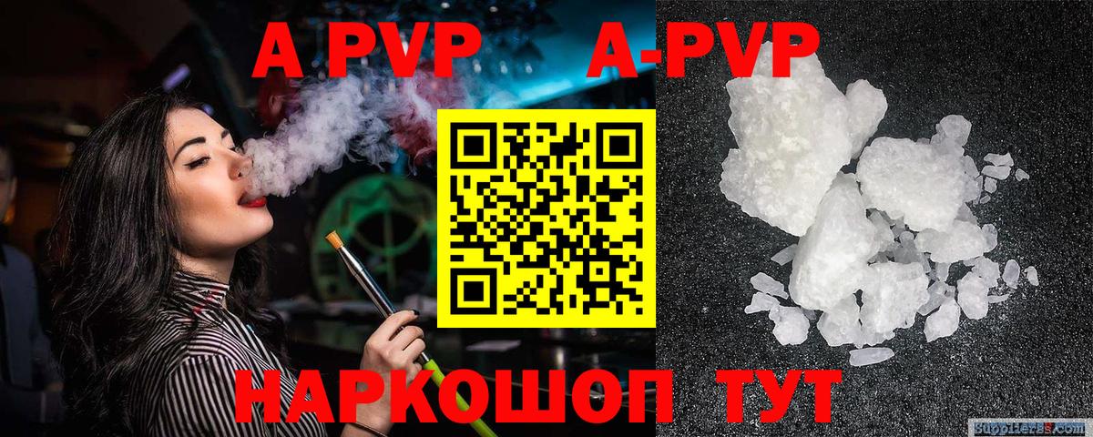 A PVP мука Ковров