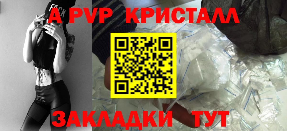 А ПВП СК КРИС  Вход с VPN  Альфа ПВП мука  Alpha-PVP СК КРИС  Ковров 