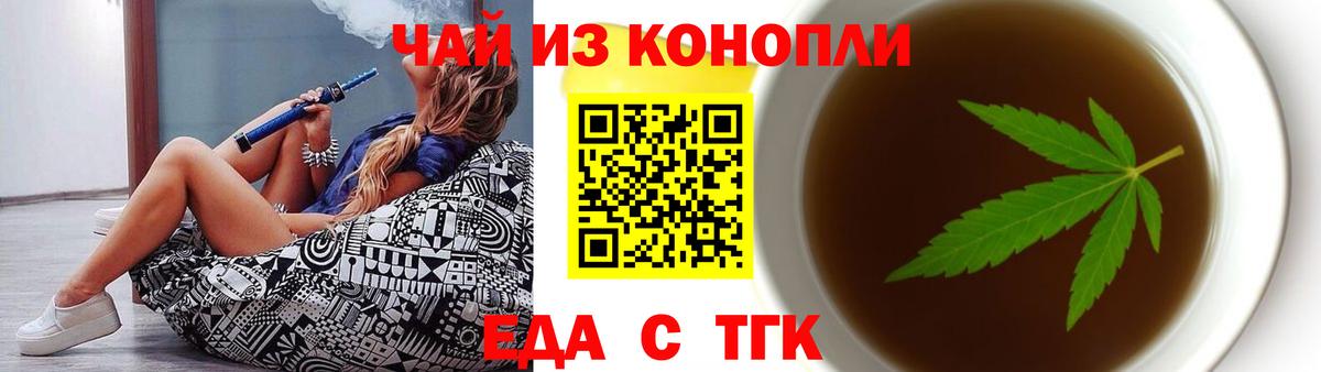 Cannafood конопля  Вход с VPN  Ковров 