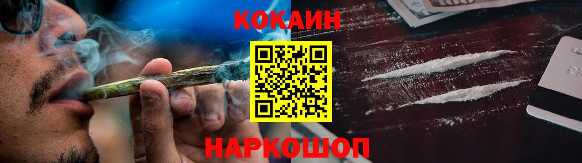 Кокаин  Вход с VPN  Ковров  COCAIN 97% 