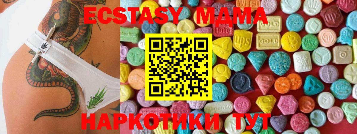 ЭКСТАЗИ  ЭКСТАЗИ MDMA  ОМГ ОМГ рабочий сайт  Ecstasy таблы  Ковров  Вход с VPN 