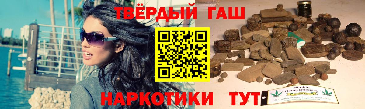 ГАШ гарик  Гашиш  Ковров  Вход с VPN  что такое   ГАШИШ убойный 