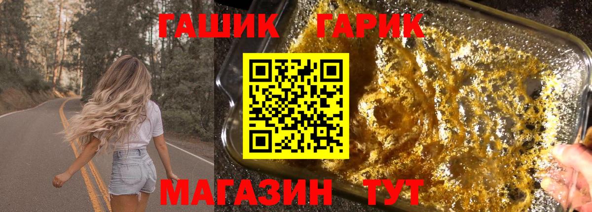 ГАШ хэш Ковров