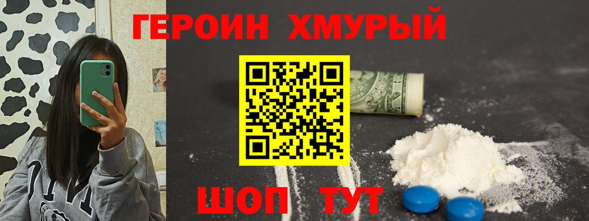 Героин гречка Ковров