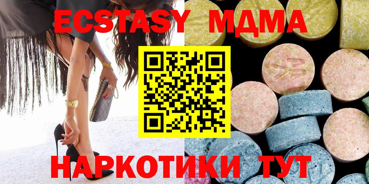 МДМА молли  Вход с VPN  MDMA  Ковров 