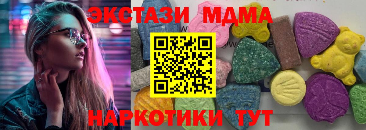 MDMA молли Ковров