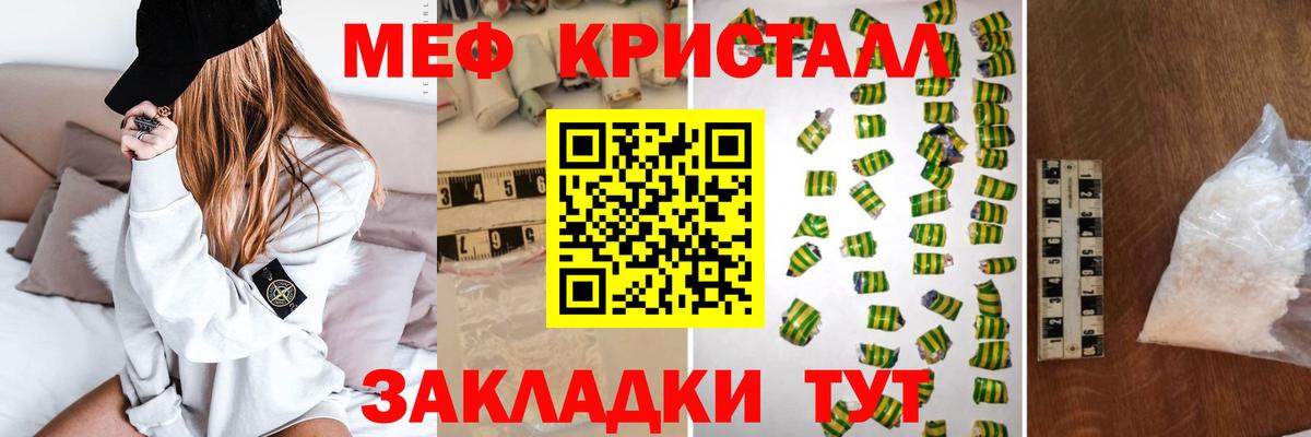 Мефедрон мяу мяу  Мефедрон mephedrone  Ковров  Меф  Вход с VPN 
