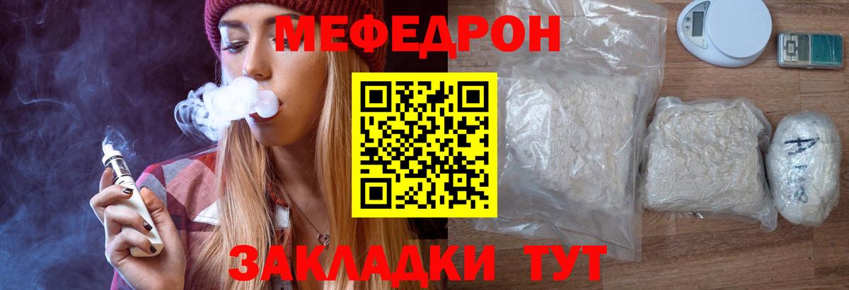 Меф мяу мяу кристаллы Ковров