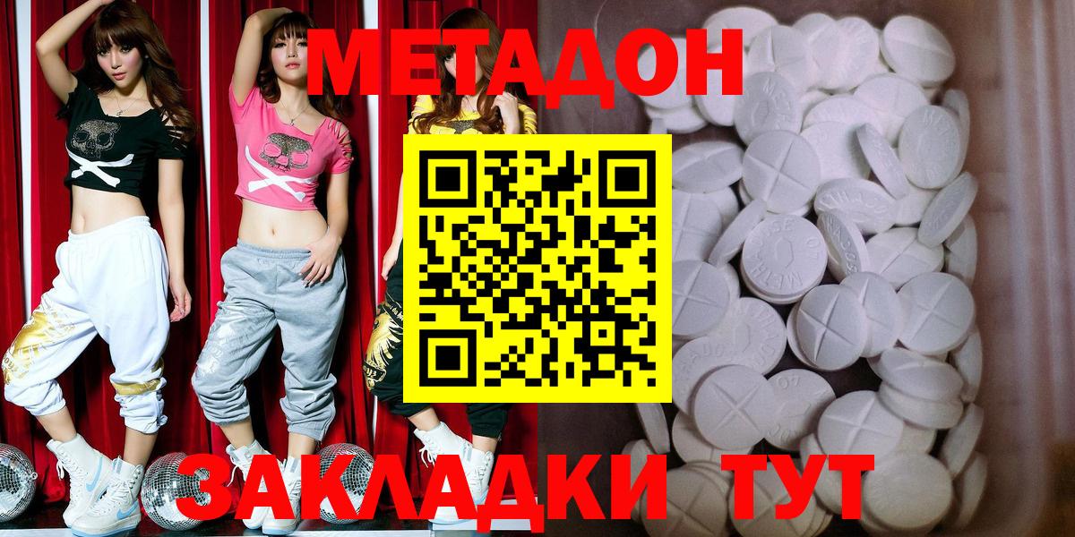 МЕТАДОН кристалл Ковров