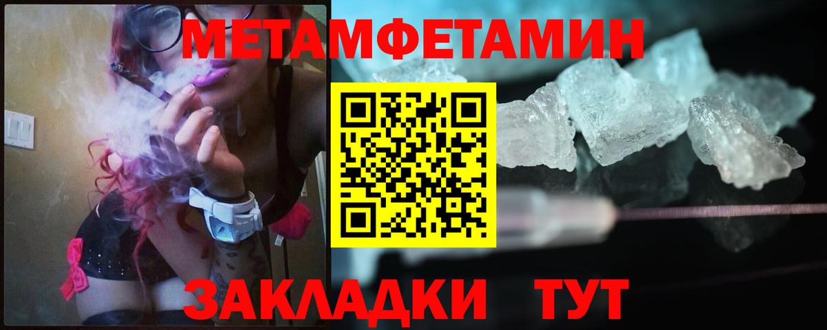 Ковров  Метамфетамин Methamphetamine  Вход с VPN 