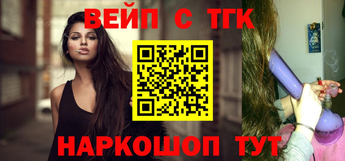 Дистиллят ТГК Wax  ТГК THC oil  Вход с VPN  Ковров 