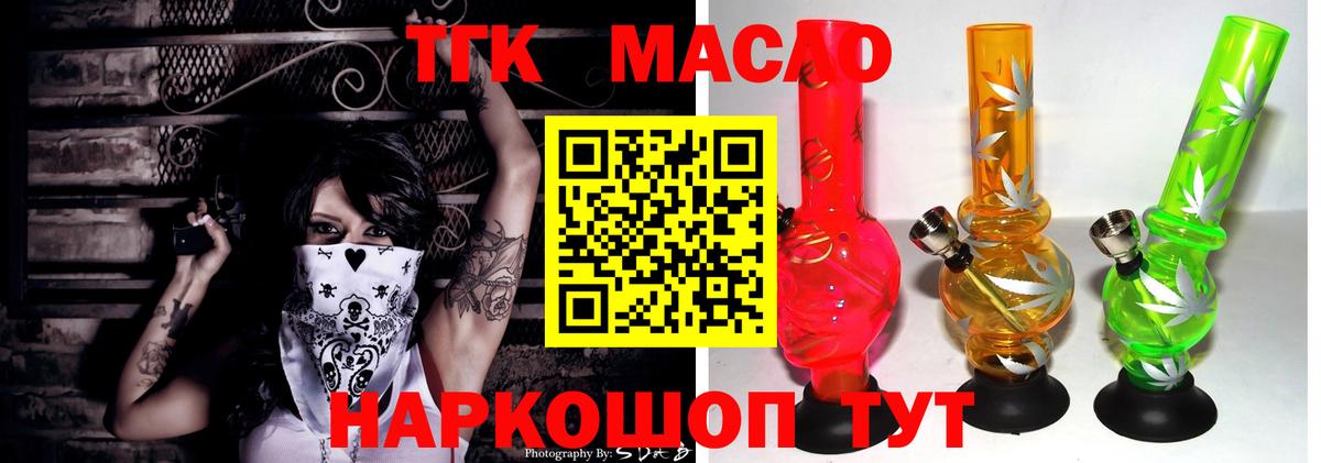 Дистиллят ТГК THC oil Ковров